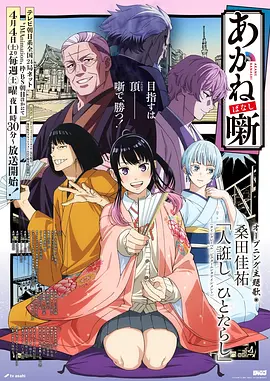 歪歪漫画 云端料理人 缩略图
