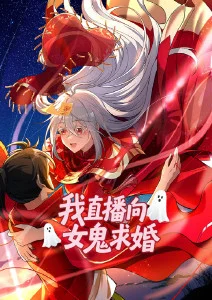 歪歪漫画 纸鸢战争 封面