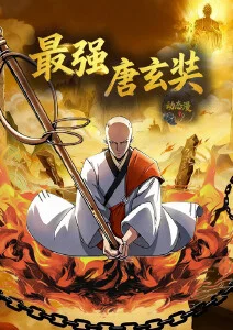 歪歪漫画 夏夜广播 封面